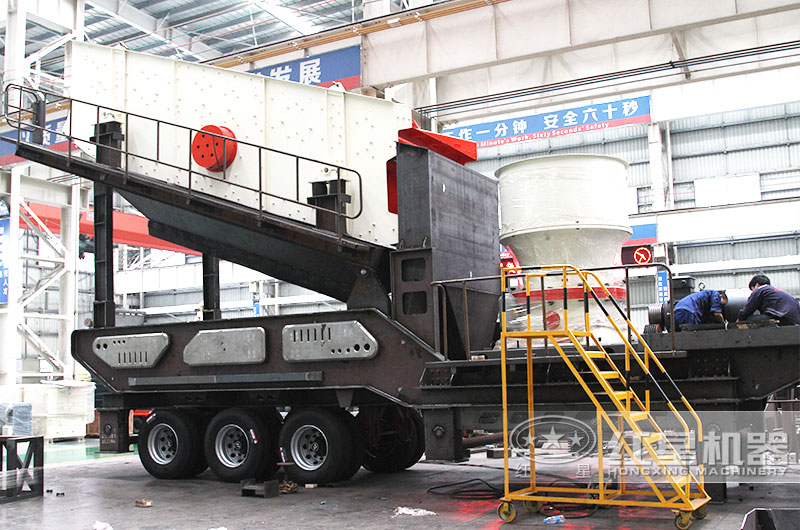 流動(dòng)石子機(jī):配圓錐破 流動(dòng)石子機(jī):配圓錐破