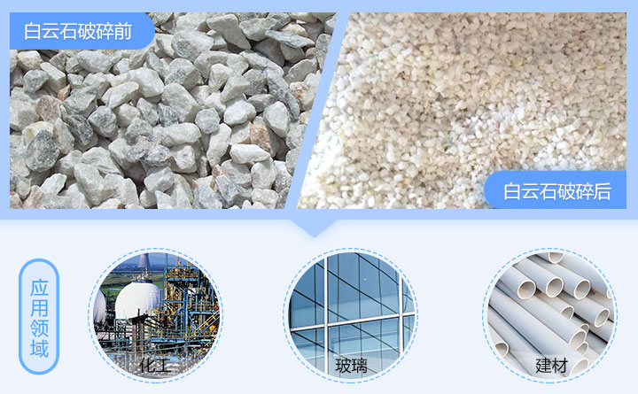 白云石復(fù)合式破碎機應(yīng)用領(lǐng)域 白云石復(fù)合式破碎機應(yīng)用領(lǐng)域