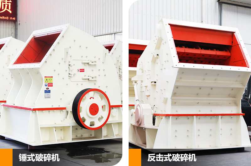 錘破機+反擊破組合，可實現石料一次成型，滿足用戶省投資、省流程的生產需求