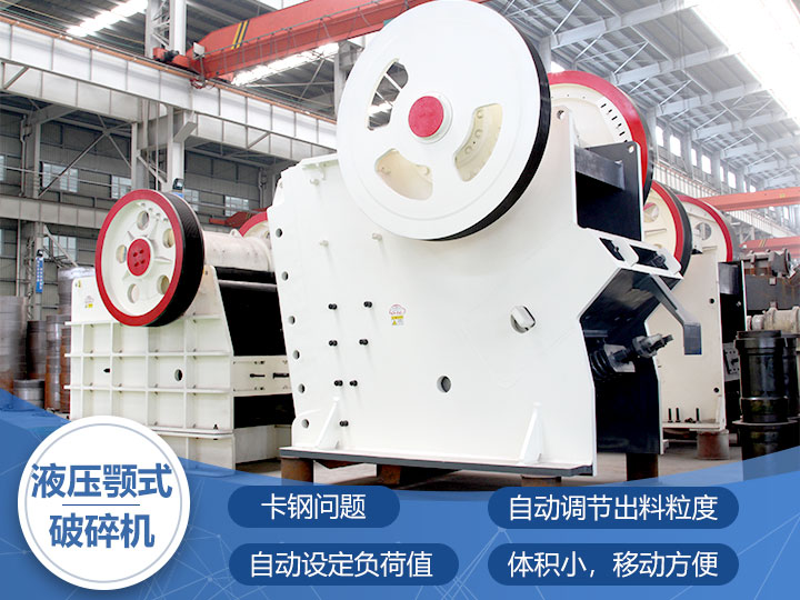 液壓鄂式破碎機(jī),四大突破技術(shù) 液壓鄂式破碎機(jī),四大突破技術(shù)