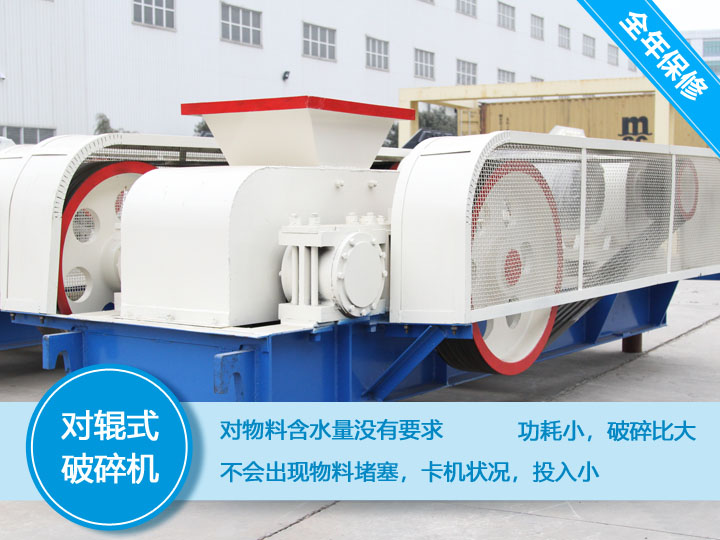 小型齒輥破碎機(jī)過(guò)載保護(hù)裝置，不粘不堵