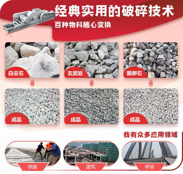 狼牙齒輥式破碎機適用物料噠200余種 狼牙齒輥式破碎機適用物料噠200余種