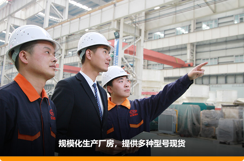 到場參觀,技術(shù)指導(dǎo)人員為您量身選型