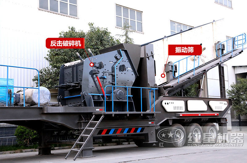 反擊破移動破碎機(jī)