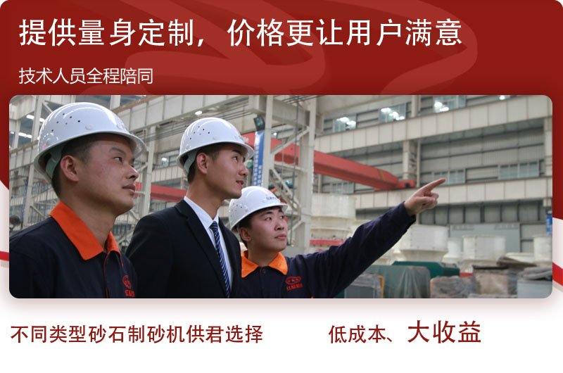 優(yōu)惠價(jià)格等你來選,制砂“大好時(shí)機(jī)”不容錯(cuò)過