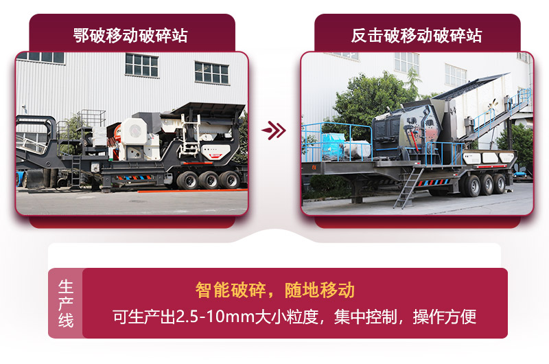 流動式建筑垃圾破碎機標準組合，投資少，效益高 