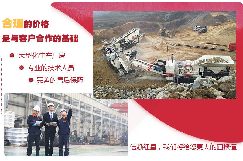 時產450噸HX履帶液壓移動石頭破碎站價格實惠