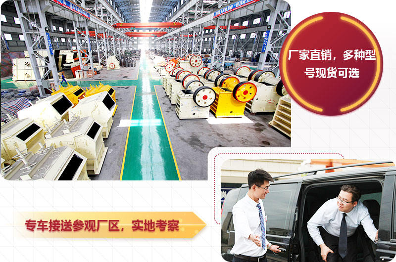 專車接送參觀廠區(qū)，提供不同型號現(xiàn)貨