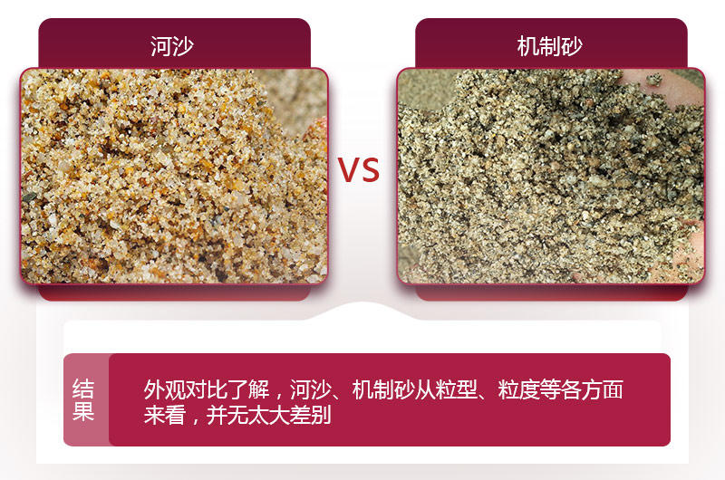 人工砂對決天然砂 人工砂對決天然砂