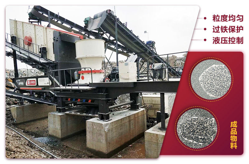 移動式破碎青石的砂石生產線現場 移動式破碎青石的砂石生產線現場