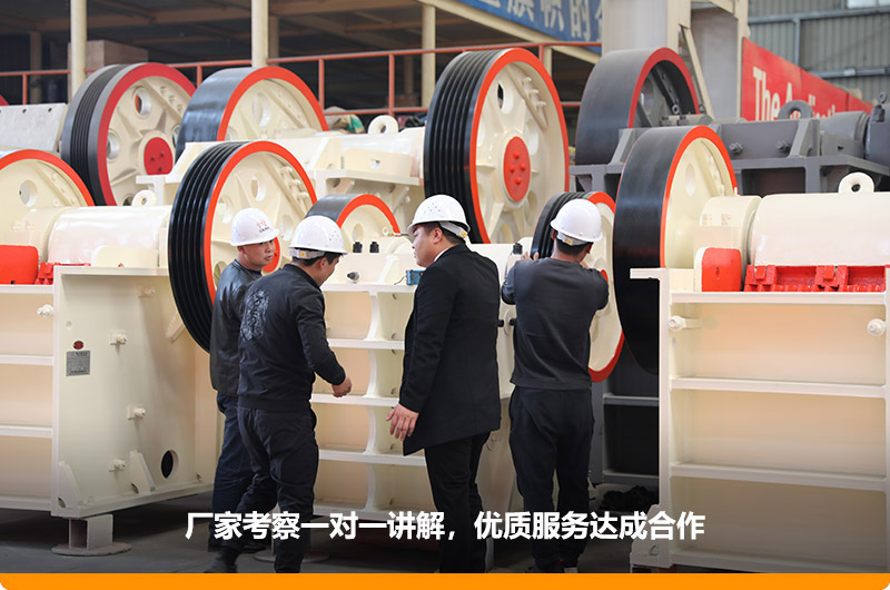 各地用戶(hù)到場(chǎng)去免費(fèi)考察，帶料咨詢(xún)