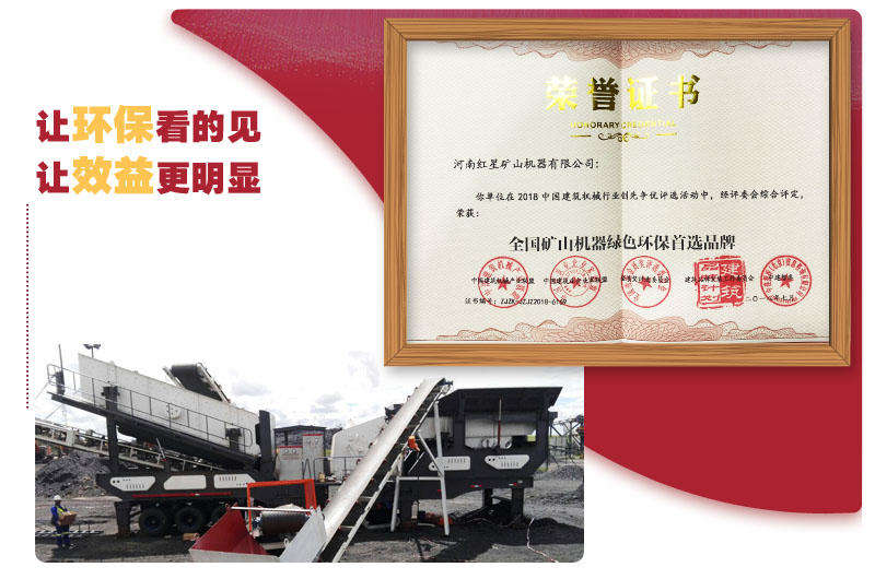 完全符合國(guó)家環(huán)保標(biāo)準(zhǔn) 完全符合國(guó)家環(huán)保標(biāo)準(zhǔn)