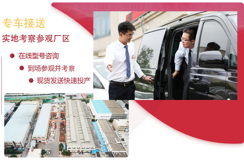 紅星專車接送，到場參觀免費咨詢