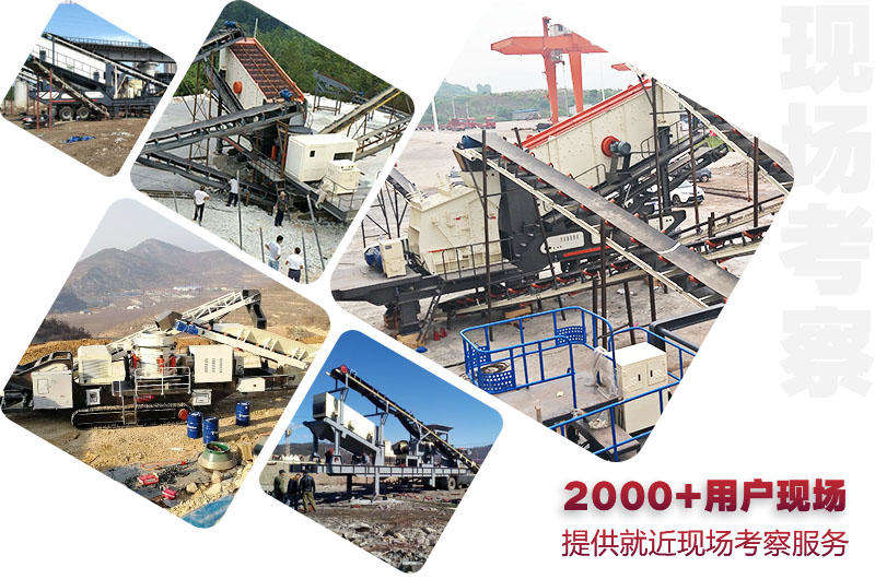 全國2000+車載鄂破機(jī)生產(chǎn)現(xiàn)場,提供就近考察 全國2000+車載鄂破機(jī)生產(chǎn)現(xiàn)場,提供就近考察