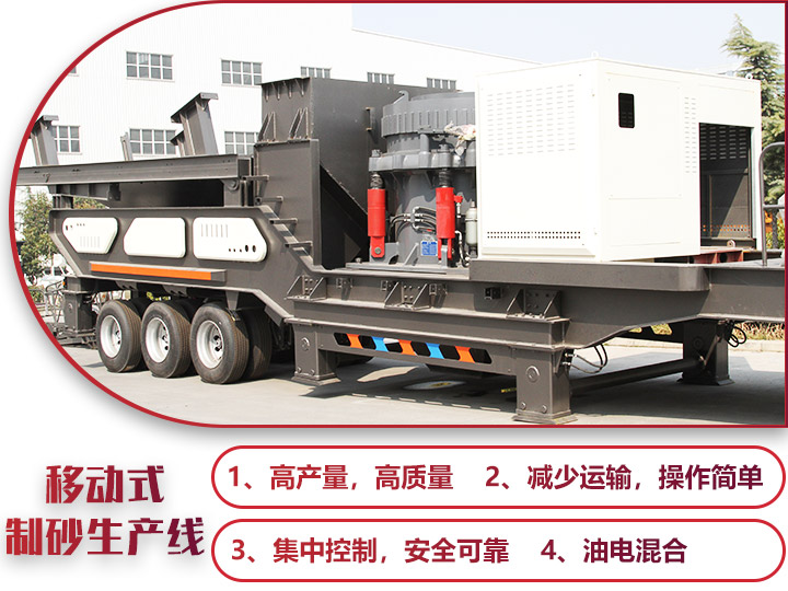移動式破碎機(jī)成品圖 移動式破碎機(jī)成品圖