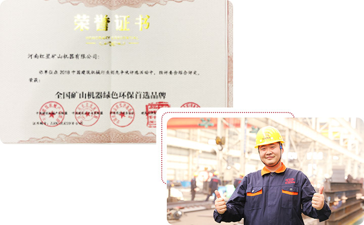 紅星設備,質量可靠 紅星設備,質量可靠