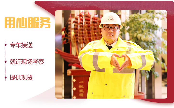 用心為您服務 用心為您服務