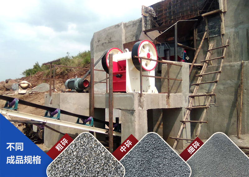 時產(chǎn)五十噸碎石機(jī) 時產(chǎn)五十噸碎石機(jī)