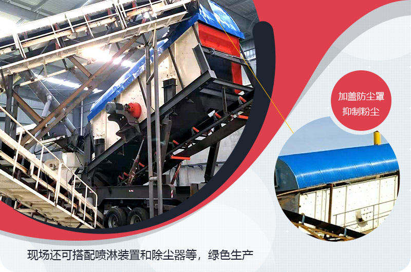 移動式環(huán)保制砂機生產(chǎn)現(xiàn)場 移動式環(huán)保制砂機生產(chǎn)現(xiàn)場