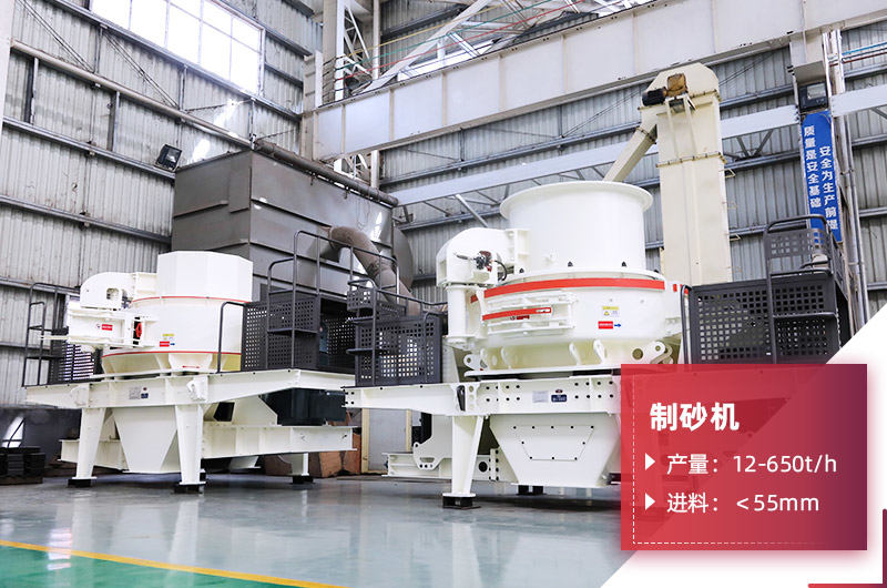 制砂機 制砂機