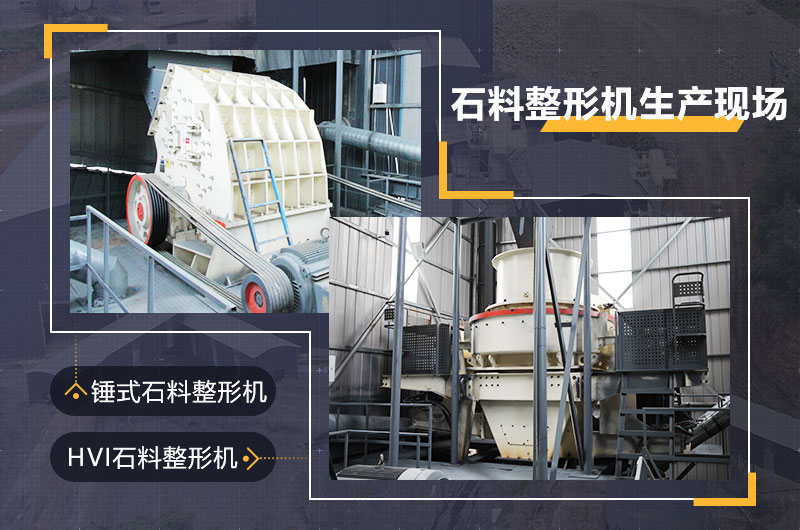 石料整形機生產(chǎn)現(xiàn)場 石料整形機生產(chǎn)現(xiàn)場