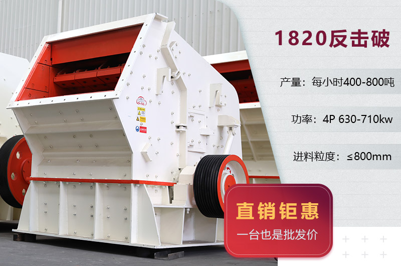 1820反擊破 1820反擊破