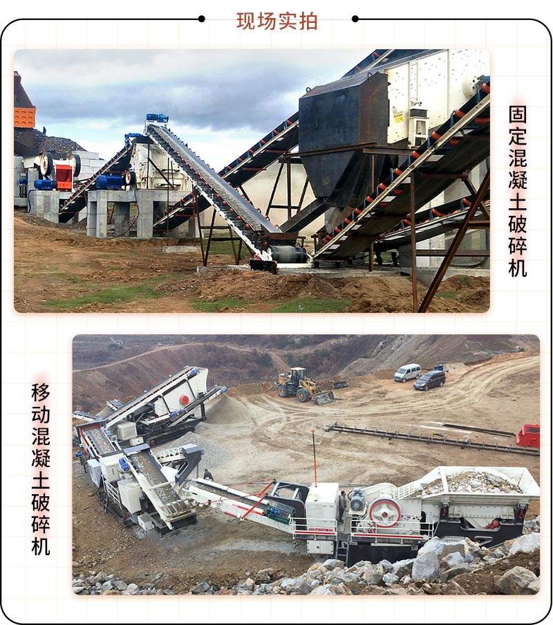 兩類破碎機(jī)現(xiàn)場(chǎng)實(shí)拍 兩類破碎機(jī)現(xiàn)場(chǎng)實(shí)拍