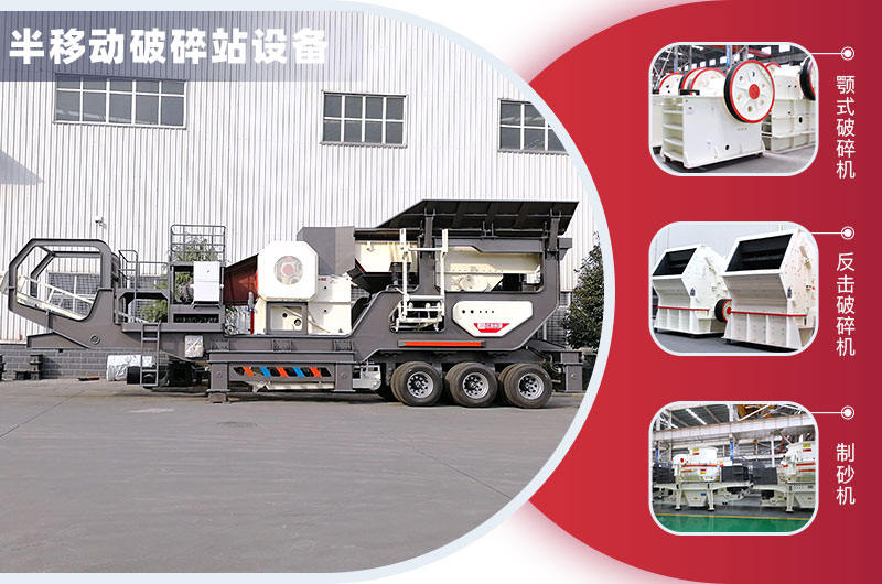 半移動破可搭配多種設備 半移動破可搭配多種設備