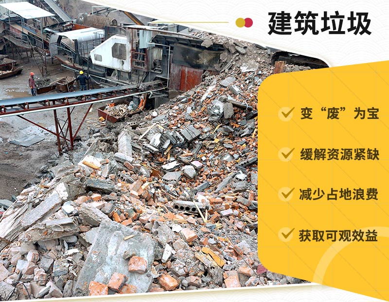 建筑垃圾 建筑垃圾