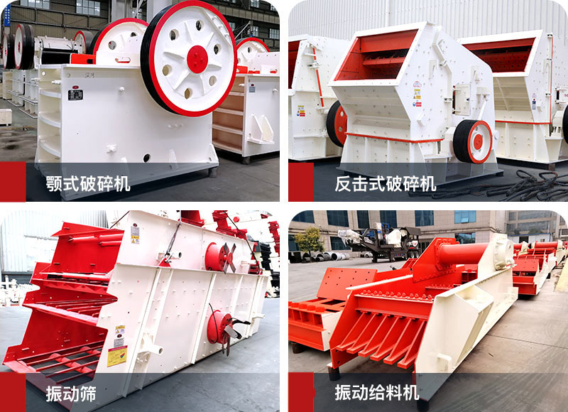 全套粉碎設備 全套粉碎設備