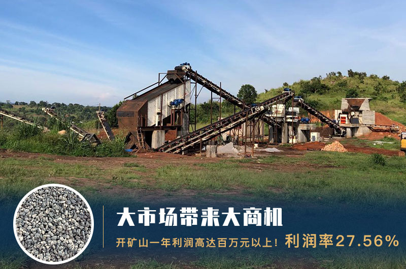 開礦山一年利潤 開礦山一年利潤