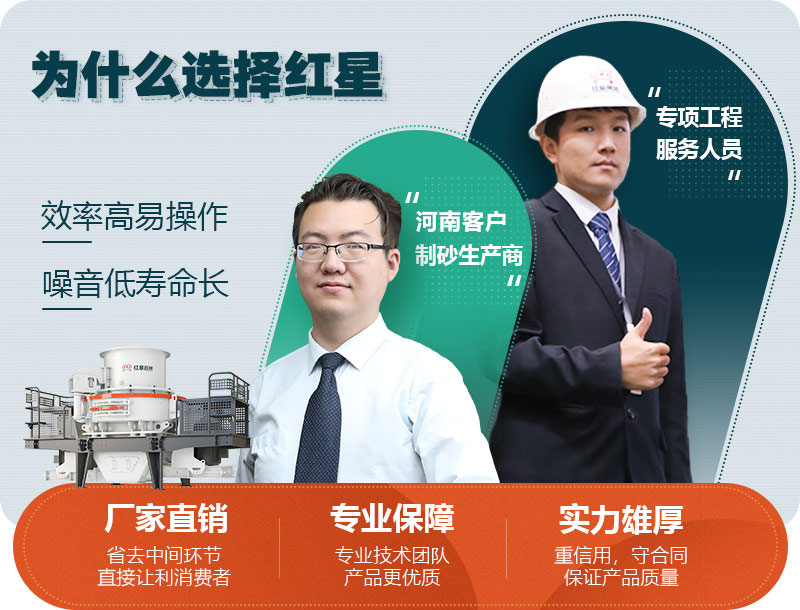 紅星制砂機(jī)廠家客戶反饋 紅星制砂機(jī)廠家客戶反饋