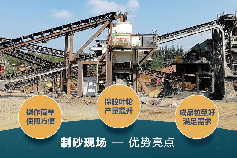 日產(chǎn)3000噸制砂機(jī)現(xiàn)場 日產(chǎn)3000噸制砂機(jī)現(xiàn)場