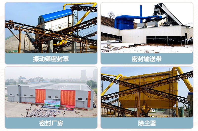 相關環(huán)保措施 相關環(huán)保措施