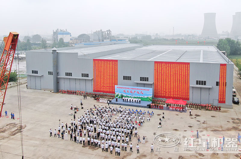 江蘇客戶封閉式環(huán)保石子生產(chǎn)線竣工儀式 江蘇客戶封閉式環(huán)保石子生產(chǎn)線竣工儀式