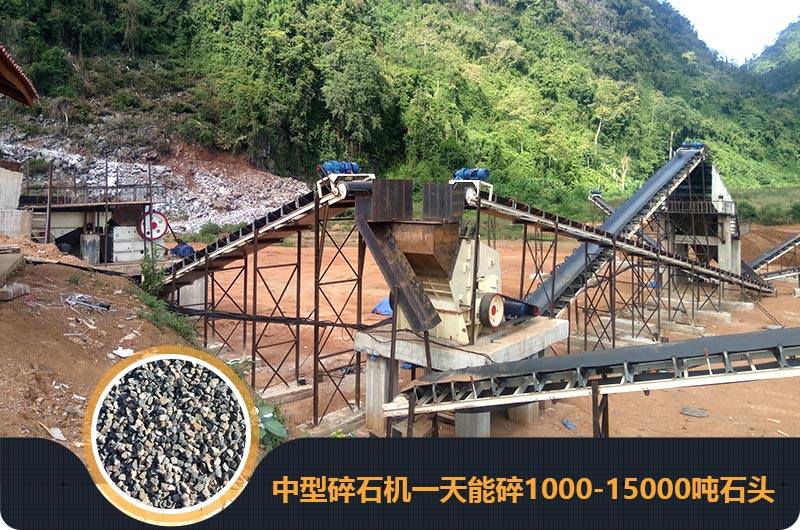 中型碎石機(jī) 中型碎石機(jī)