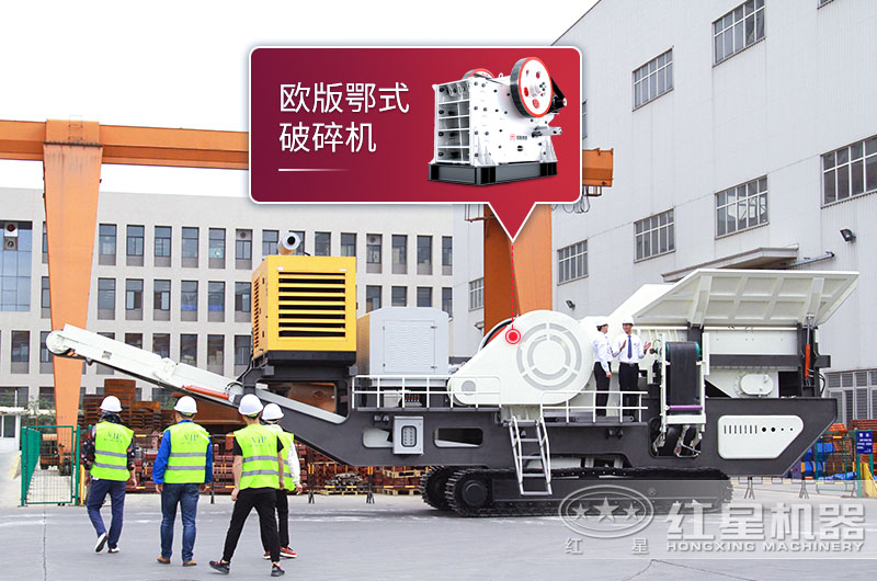 履帶式時產200-300噸移動式碎石機 履帶式時產200-300噸移動式碎石機