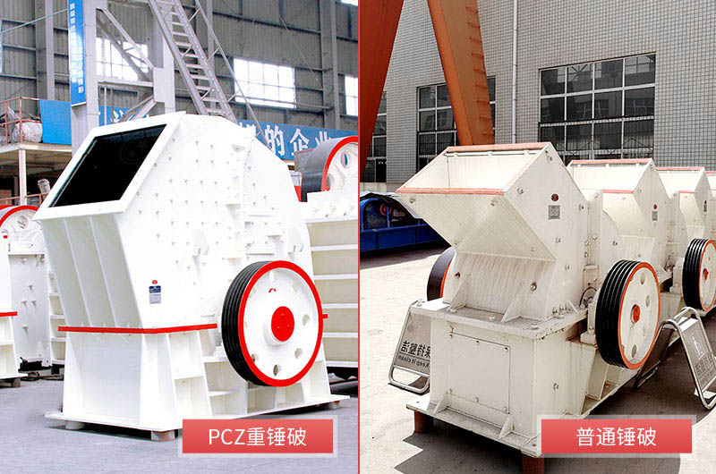 錘式破碎機(jī)型號(hào) 錘式破碎機(jī)型號(hào)