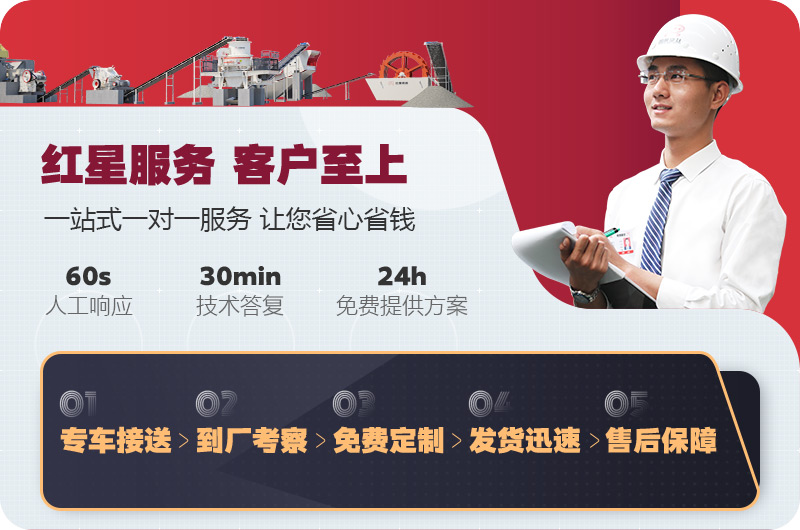紅星砂石生產(chǎn)線廠家 紅星砂石生產(chǎn)線廠家