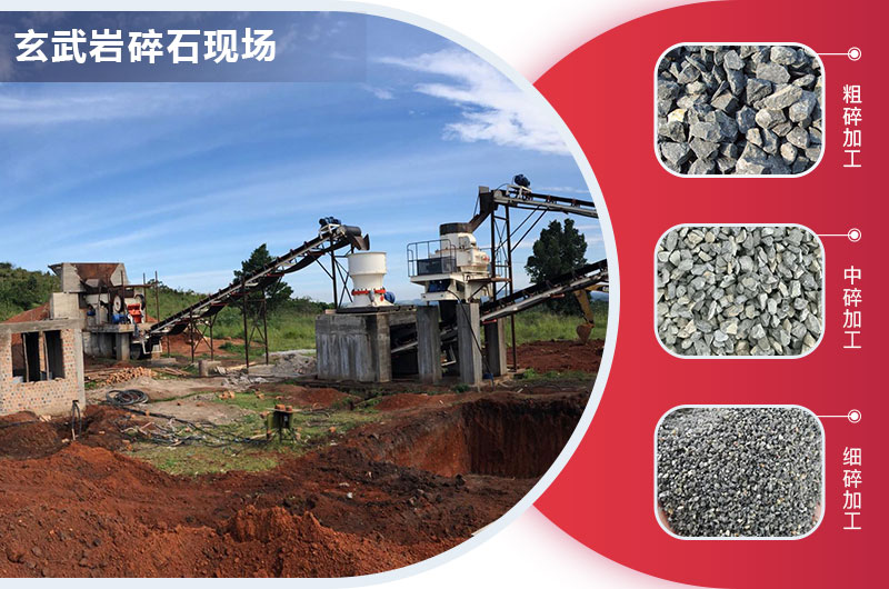 玄武巖破碎現(xiàn)場 玄武巖破碎現(xiàn)場