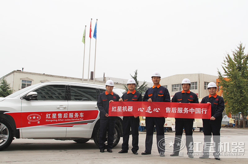 紅星售后為您護(hù)航 紅星售后為您護(hù)航