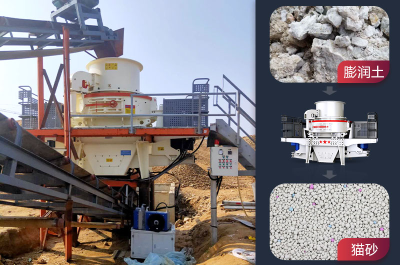 新型膨潤土貓砂 新型膨潤土貓砂