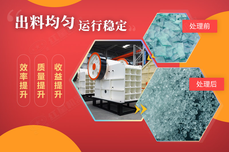 顎式破碎機(jī)破碎碎玻璃 顎式破碎機(jī)破碎碎玻璃