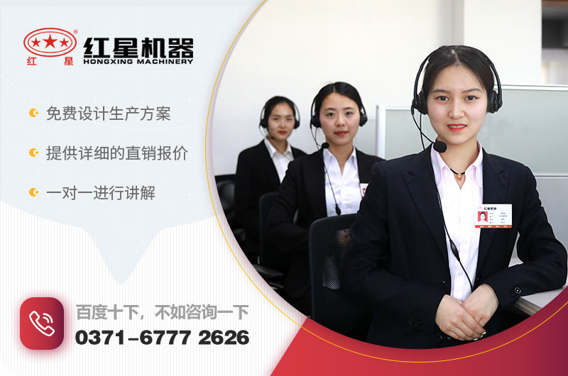 紅星客服人員全天在線為您解答 紅星客服人員全天在線為您解答