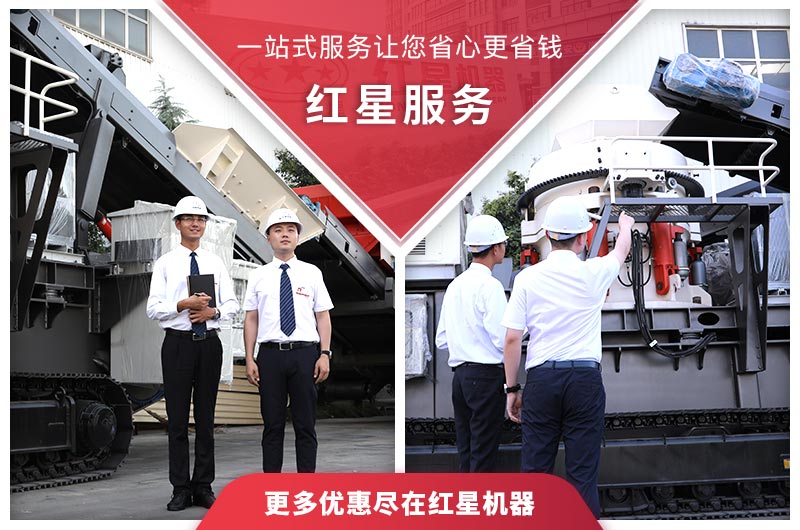 紅星破碎機(jī)廠家 紅星破碎機(jī)廠家