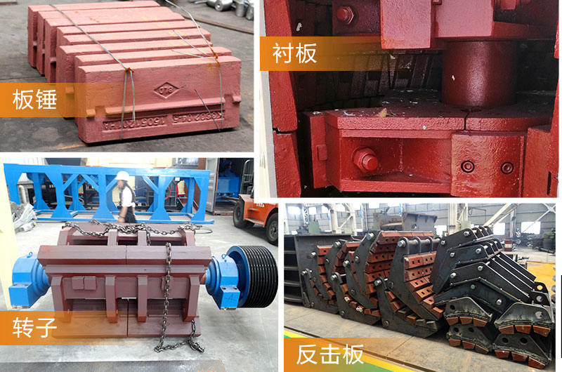 紅星高品質(zhì)反擊破配件，廠家提供原裝配件